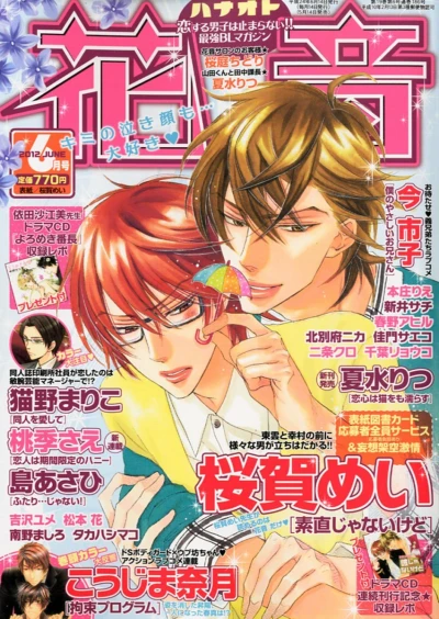 Cover of Issue #201206