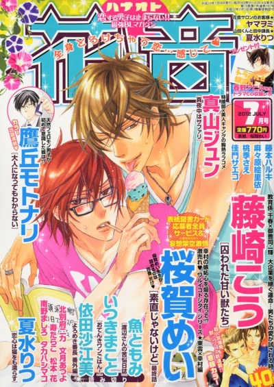 Cover of Issue #201207