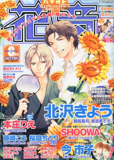 Cover of Issue #201208