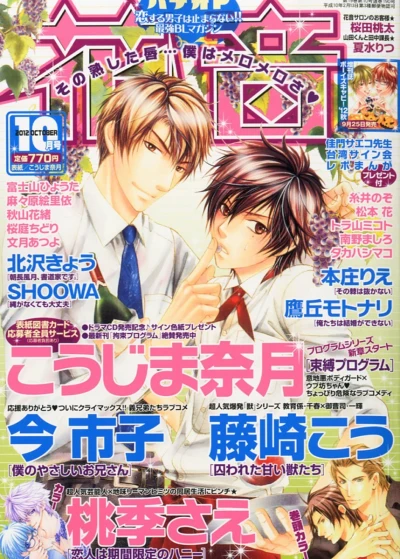 Cover of Issue #201210