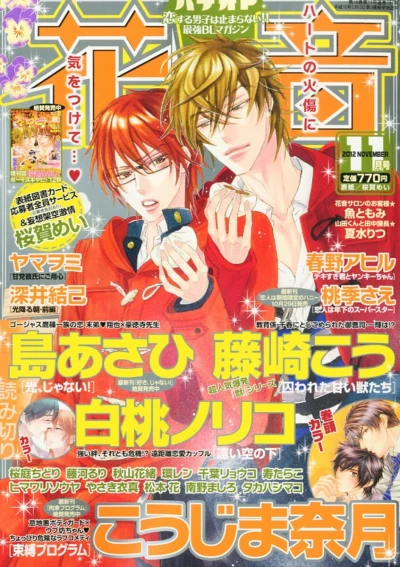 Cover of Issue #201211