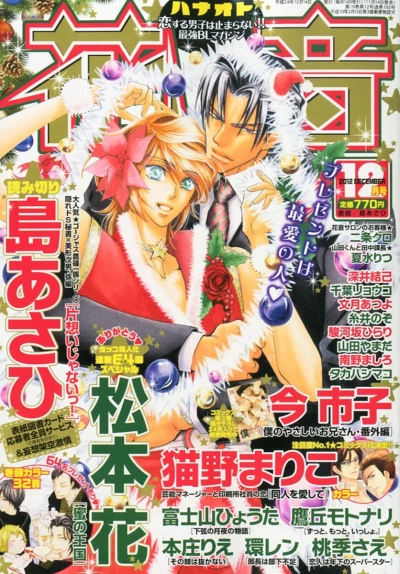 Cover of Issue #201212