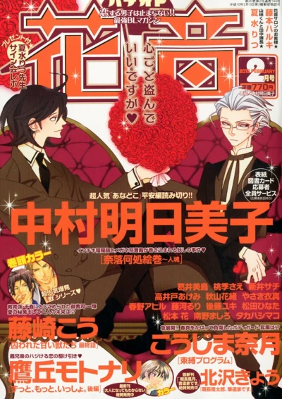 Cover of Issue #201302