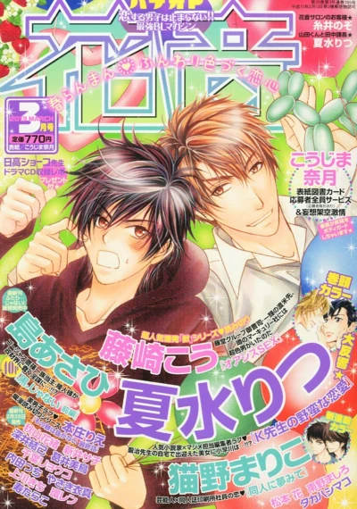 Cover of Issue #201303