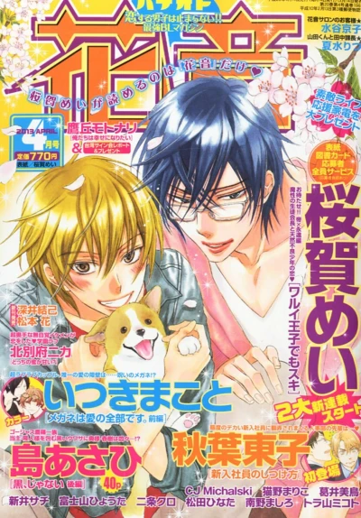 Cover of Issue #201304