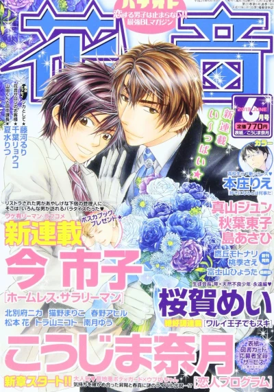 Cover of Issue #201306