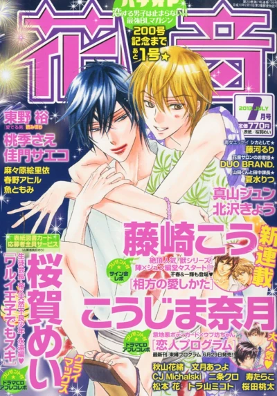 Cover of Issue #201307