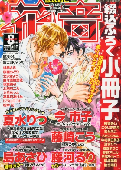 Cover of Issue #201308