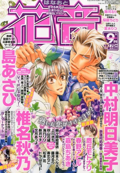 Cover of Issue #201309