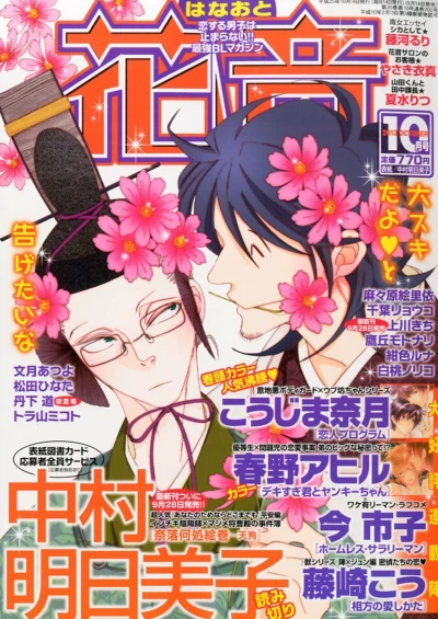 Cover of Issue #201310