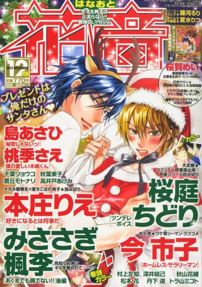 Cover of Issue #201312