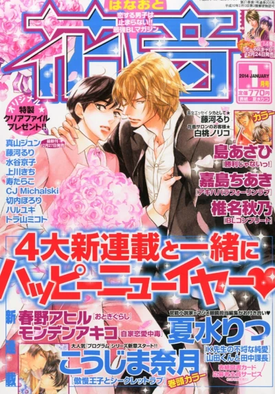 Cover of Issue #201401