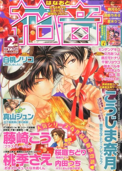 Cover of Issue #201402