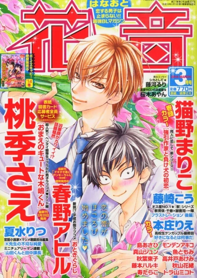 Cover of Issue #201403