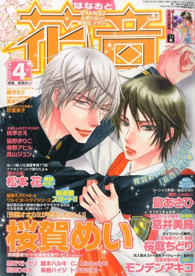 Cover of Issue #201404