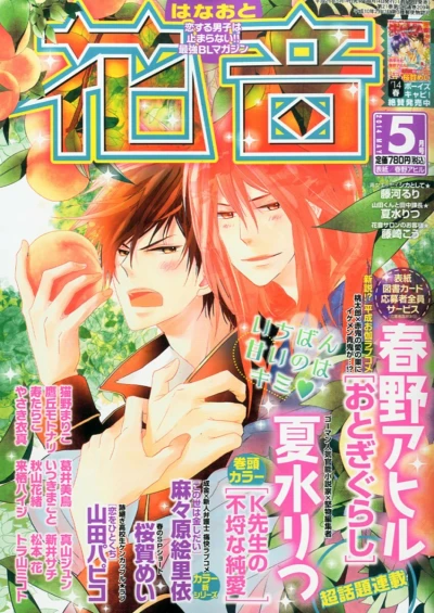 Cover of Issue #201405