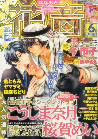 Cover of Issue #201406