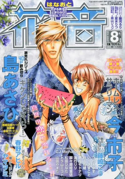 Cover of Issue #201408