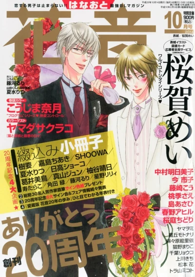 Cover of Issue #201410