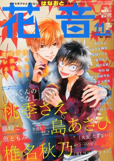 Cover of Issue #201411