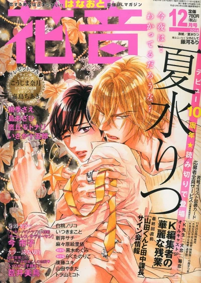 Cover of Issue #201412