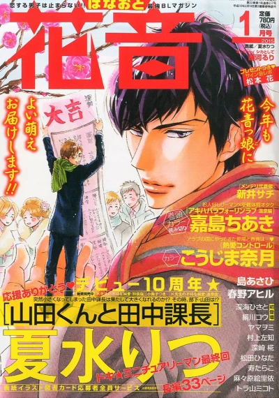 Cover of Issue #201501