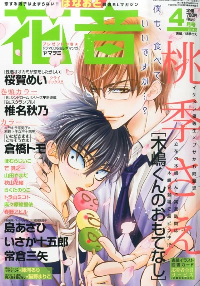 Cover of Issue #201504