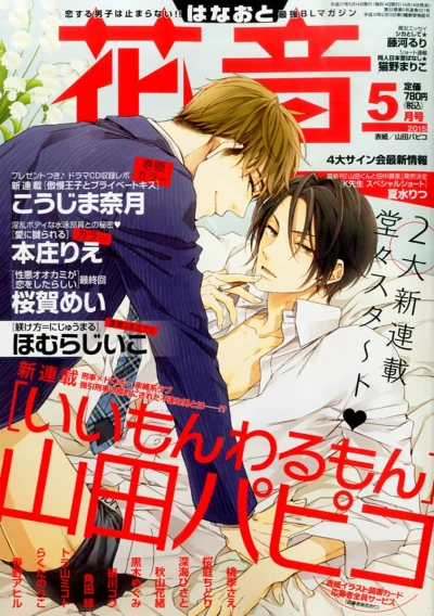 Cover of Issue #201505