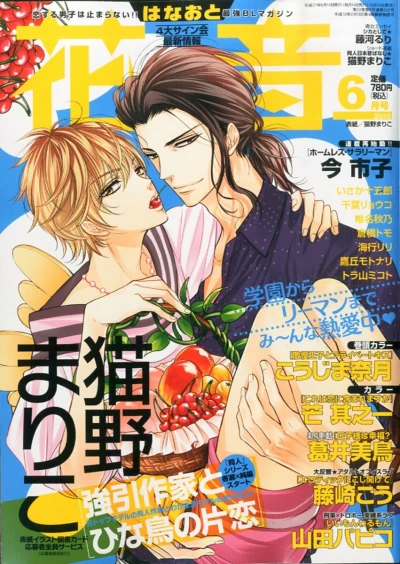 Cover of Issue #201506