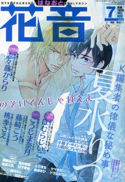 Cover of Issue #201507