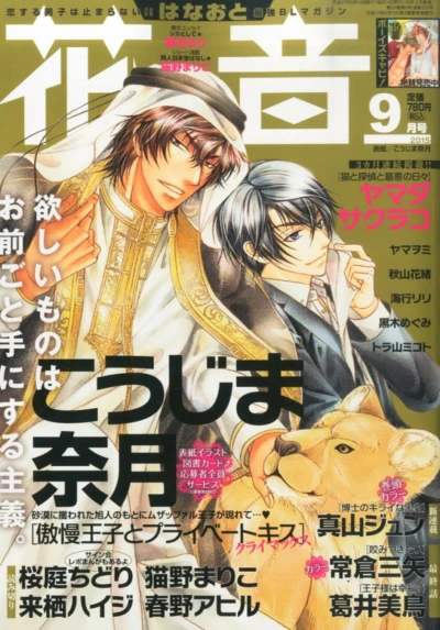 Cover of Issue #201509