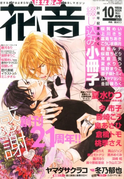 Cover of Issue #201510