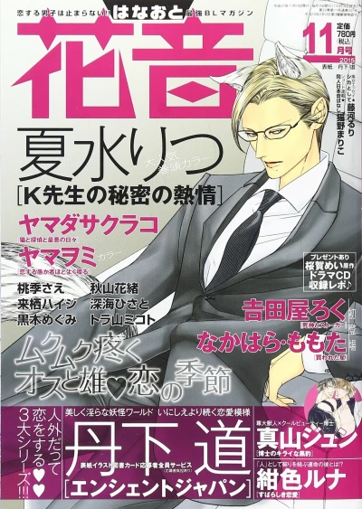 Cover of Issue #201511