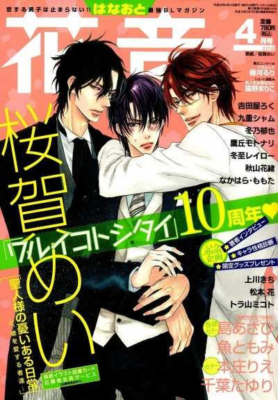 Cover of Issue #201604