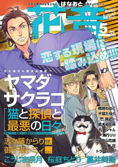 Cover of Issue #201605