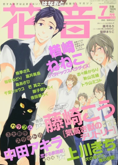 Cover of Issue #201607