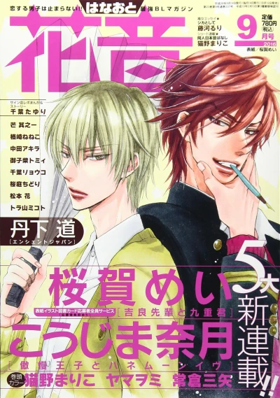 Cover of Issue #201609