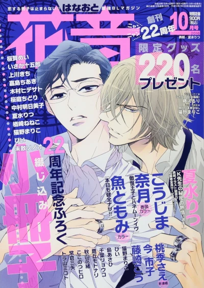 Cover of Issue #201610