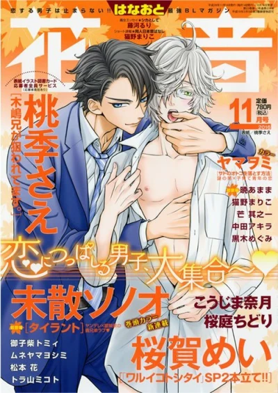 Cover of Issue #201611