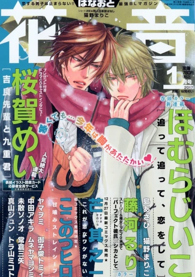 Cover of Issue #201701