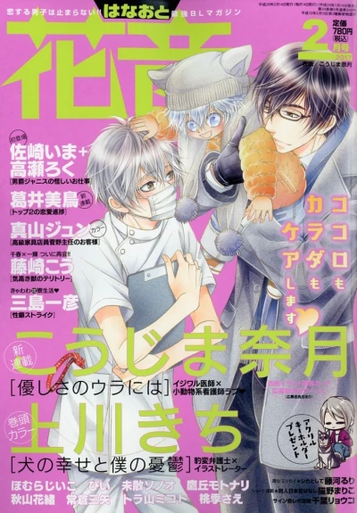 Cover of Issue #201702