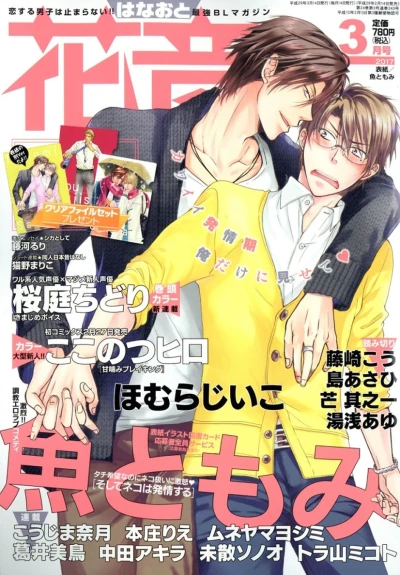 Cover of Issue #201703