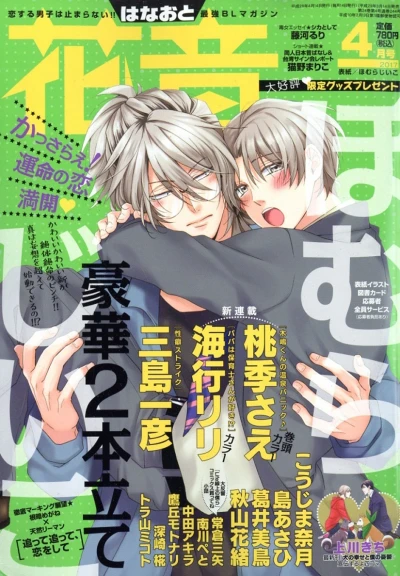 Cover of Issue #201704