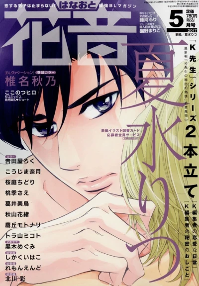 Cover of Issue #201705