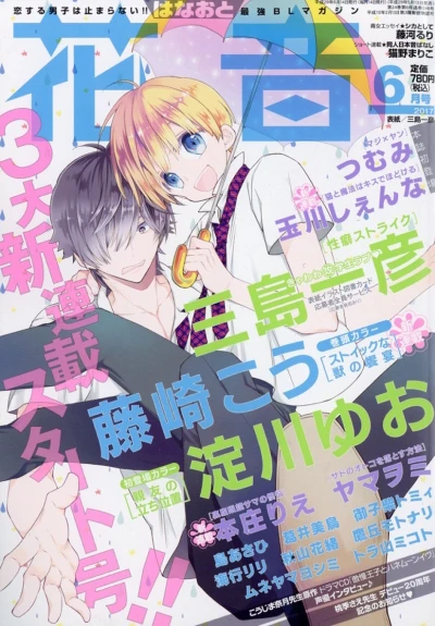 Cover of Issue #201706