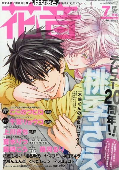 Cover of Issue #201707