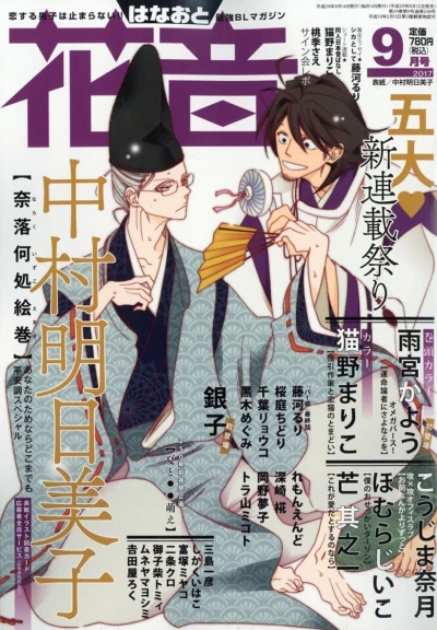 Cover of Issue #201709