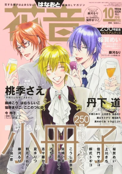 Cover of Issue #201710