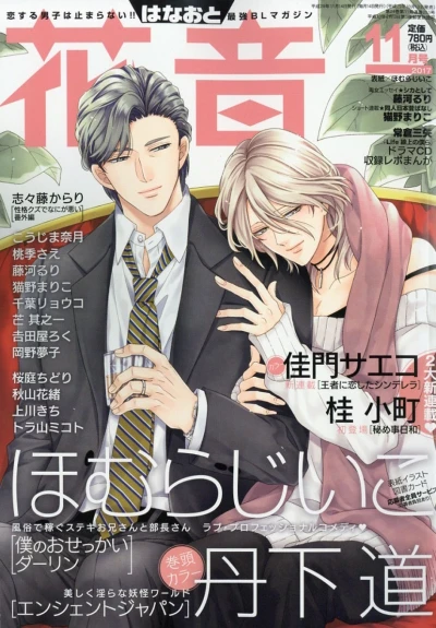 Cover of Issue #201711