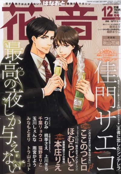 Cover of Issue #201712